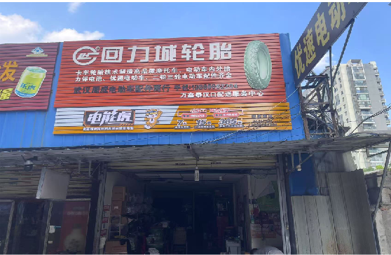 天全门头店招