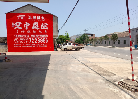 天全墙体广告如何定价？