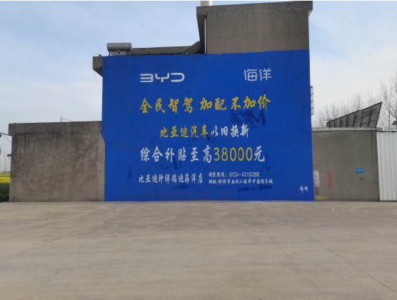 天全墙固是否有必要刷？