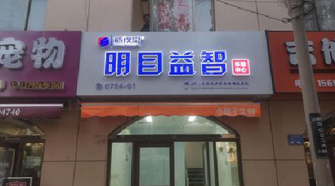 天全门头店招