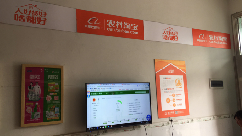 天全村淘店面装修