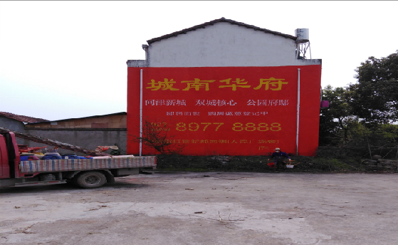 天全墙体彩绘如何呈现最大效果？