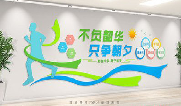 天全校园室内文化墙如何设计？