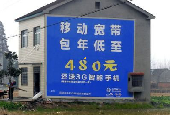 天全怎么发布户外墙体广告？