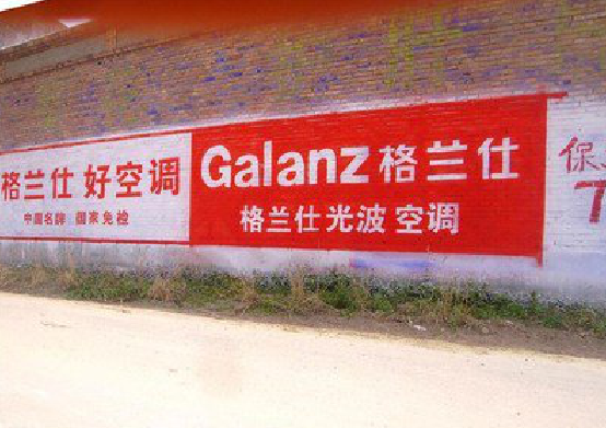 天全墙体广告的价格影响因素有哪些？