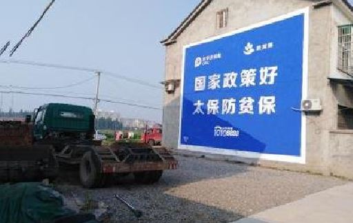 天全在城镇刷墙体广告会有效果吗？