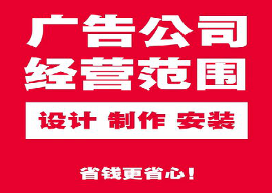 天全广告制作有什么技巧？