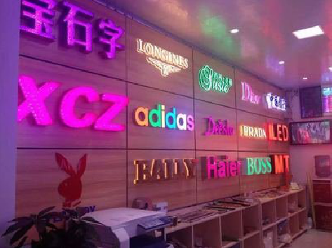 天全七彩外露发光字的制作工艺。