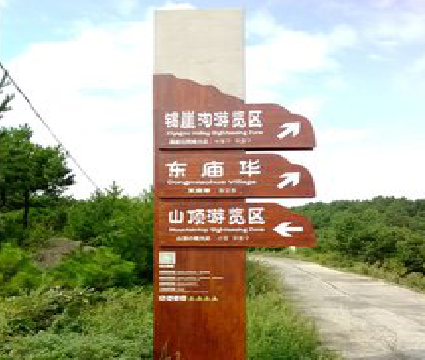 天全标识标牌制作验收标准有哪些？