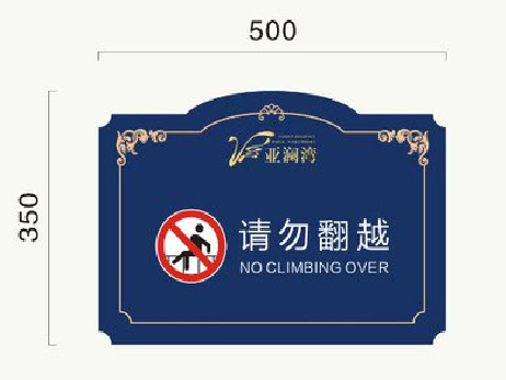 天全在标牌设计中，如何满足客户需求？