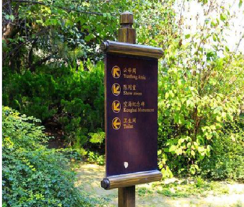 天全标识牌与环境之间有什么关系？