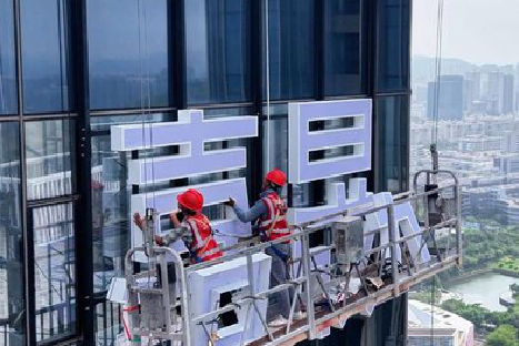 天全玻璃上安装发光字怎么固定呢？