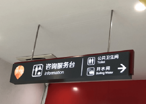 天全商场标识牌如何和商场整体装修风格保持一致？