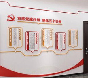 天全党建文化墙设计方法有哪些？